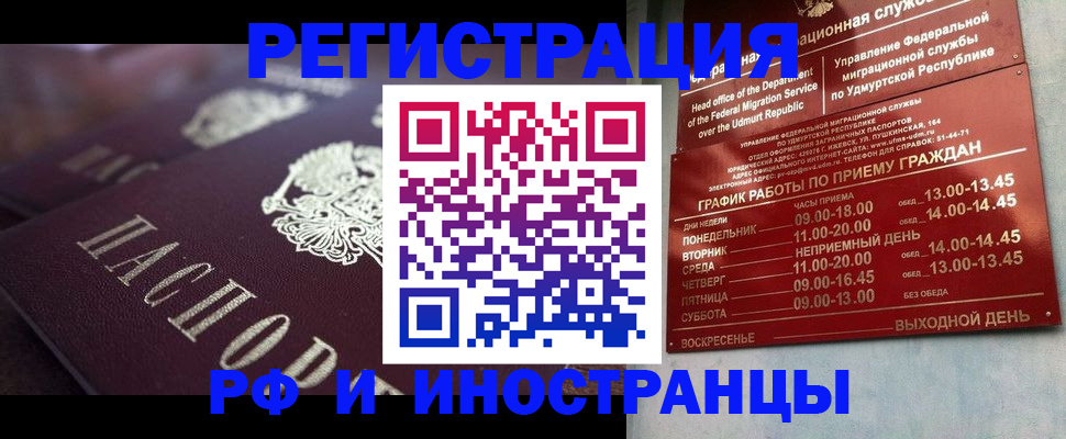 временная регистрация адрес в Емве